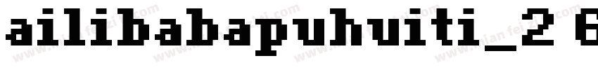 ailibabapuhuiti_2 65字体转换